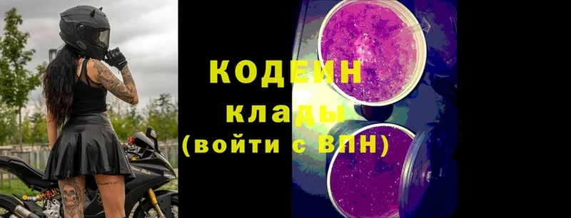 shop какой сайт  Белая Холуница  Codein Purple Drank 