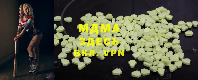 купить наркоту  Белая Холуница  MDMA VHQ 