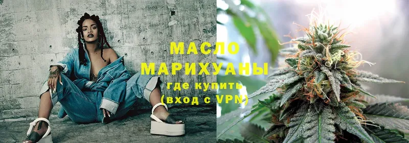 Дистиллят ТГК гашишное масло  Белая Холуница 